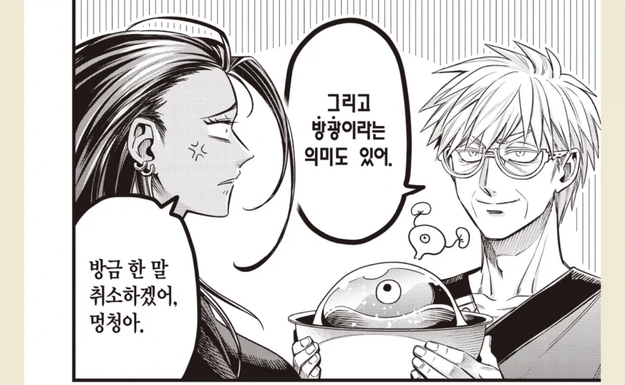 방광에 슬라임이 들어가는 만화_13.webp