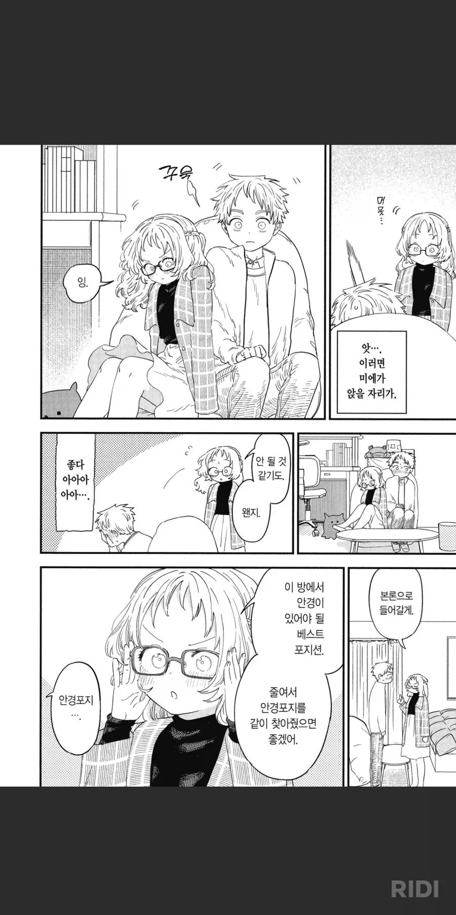 누가 전과자인지 아는 경찰들 .manhwa 이미지 17
