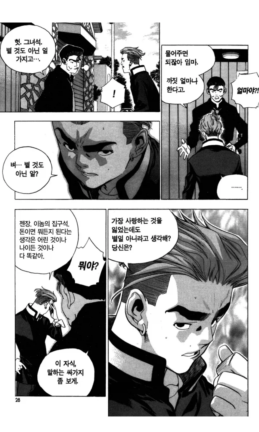 코노스바) 카... 카즈마 좋은 동굴을 발견했다 3일후 와줘 이미지 13