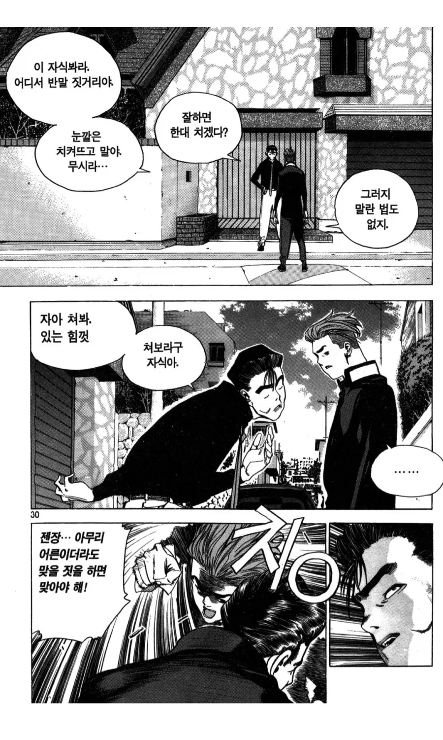 의외로 만화 짱에서 순수 싸움실력 최강 반열 중 한명.jpg_2.webp