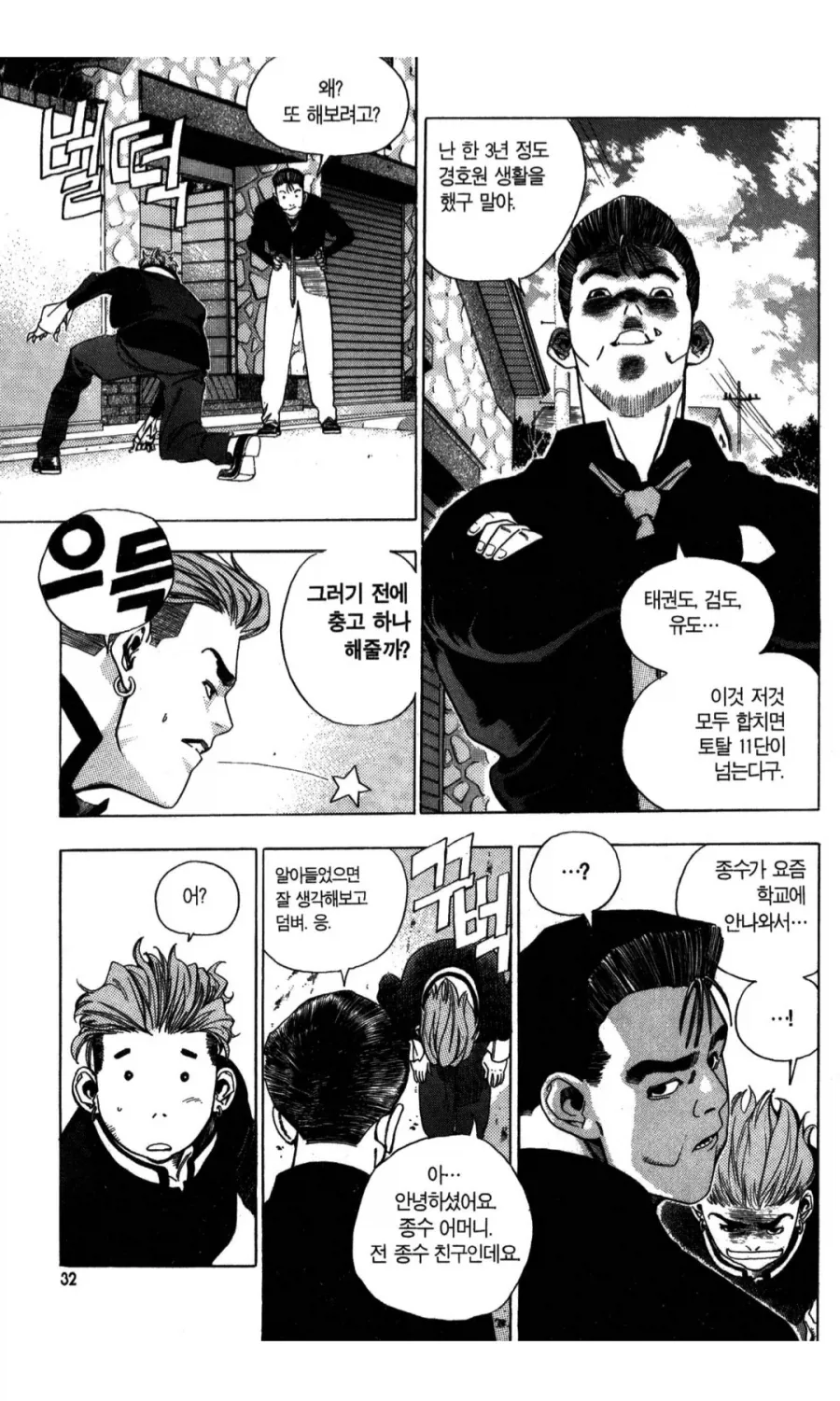 의외로 만화 짱에서 순수 싸움실력 최강 반열 중 한명.jpg_4.webp