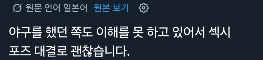 만화 속 야구 선수들 기묘한 포즈_3.webp