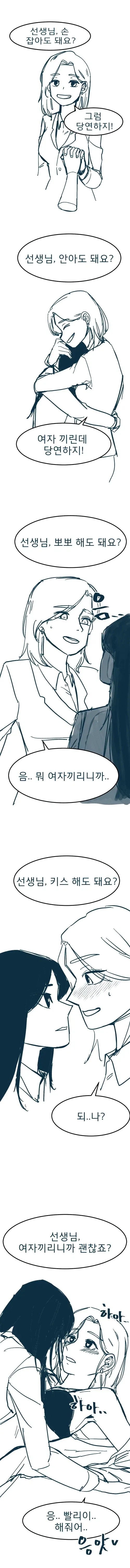 맛의달인) 작가가 친한파인 이유.jpg 이미지 15