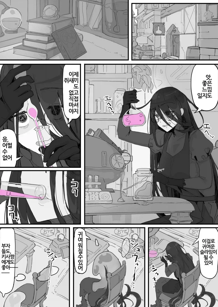 운동 하면 할수록 진짜 경의가 느껴지는 만화.jpg 이미지 11