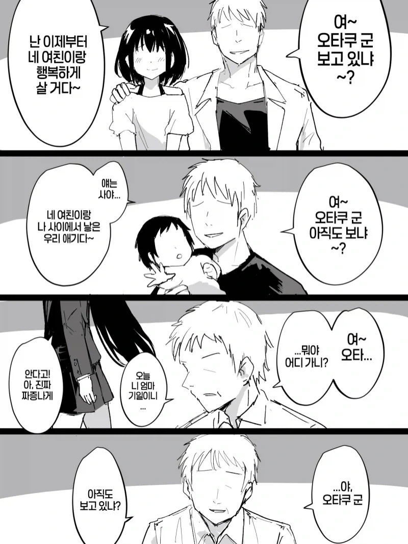 이세계의 왕이 된 manhwa 이미지 5
