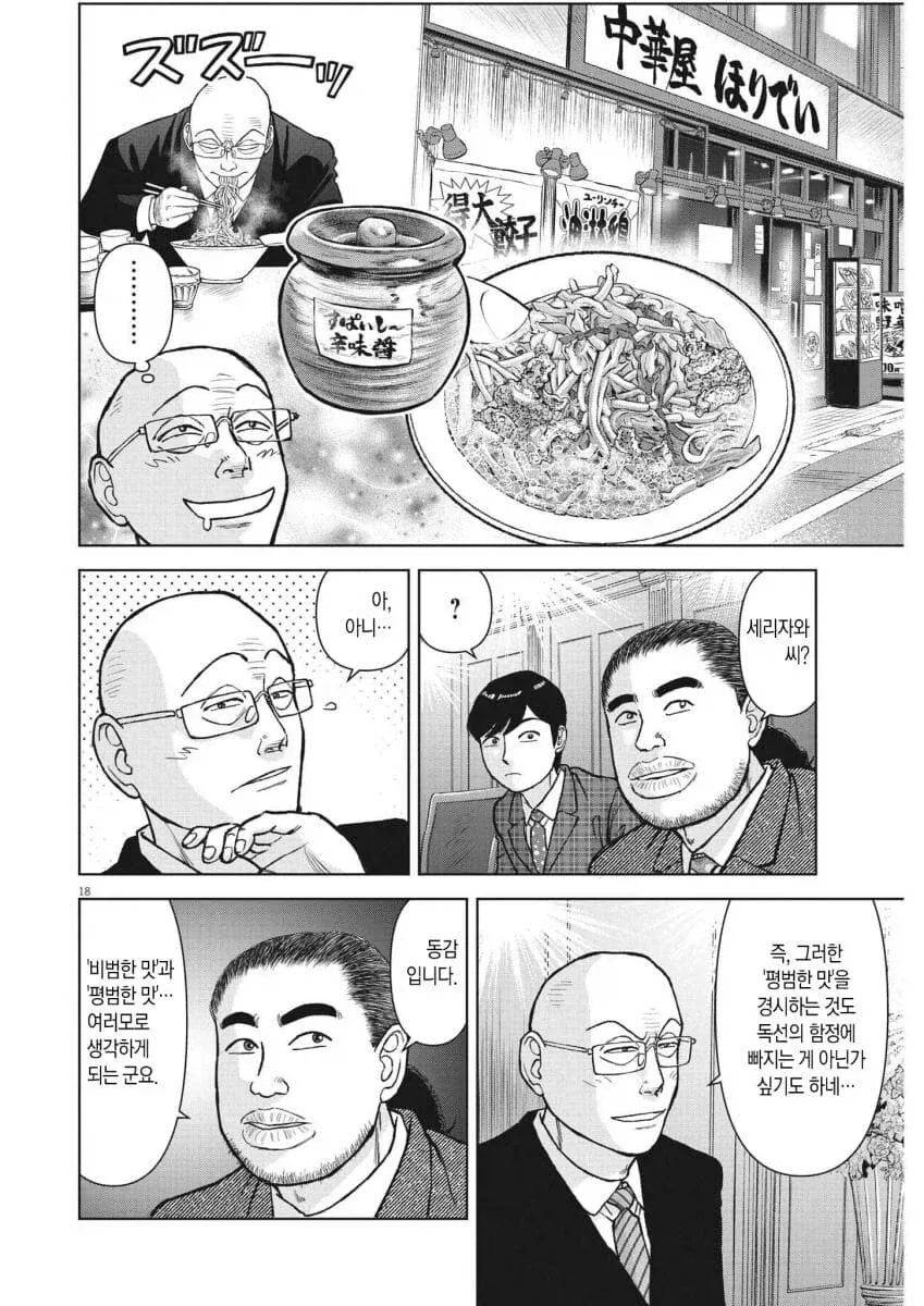 라면재유기) 비범한맛vs평범한맛_3.webp