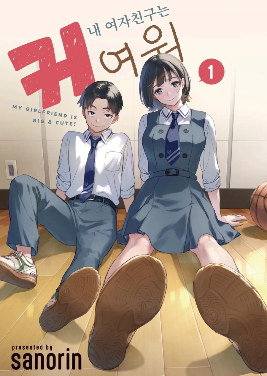 야민정음으로 정발한 럽코만화_2.webp