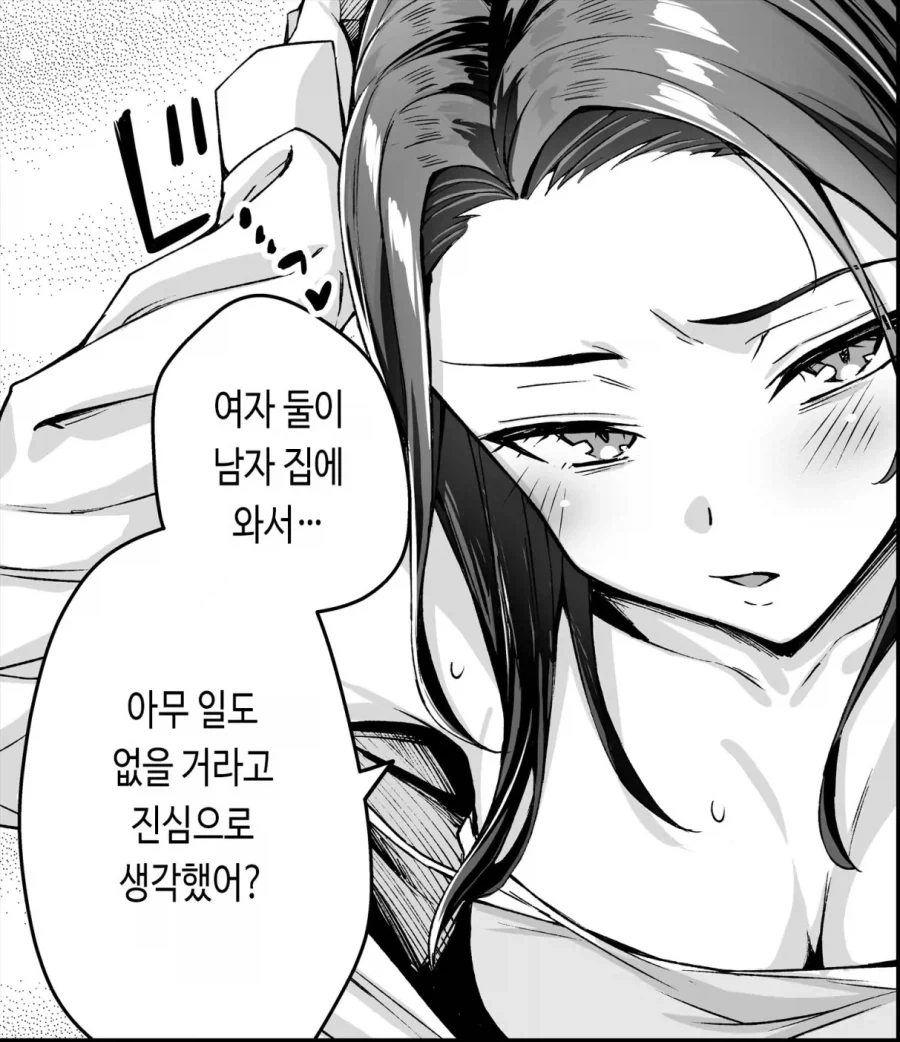오타쿠에게 상냥한 두 갸루가 집에 온 이야기.manhwa_7.webp