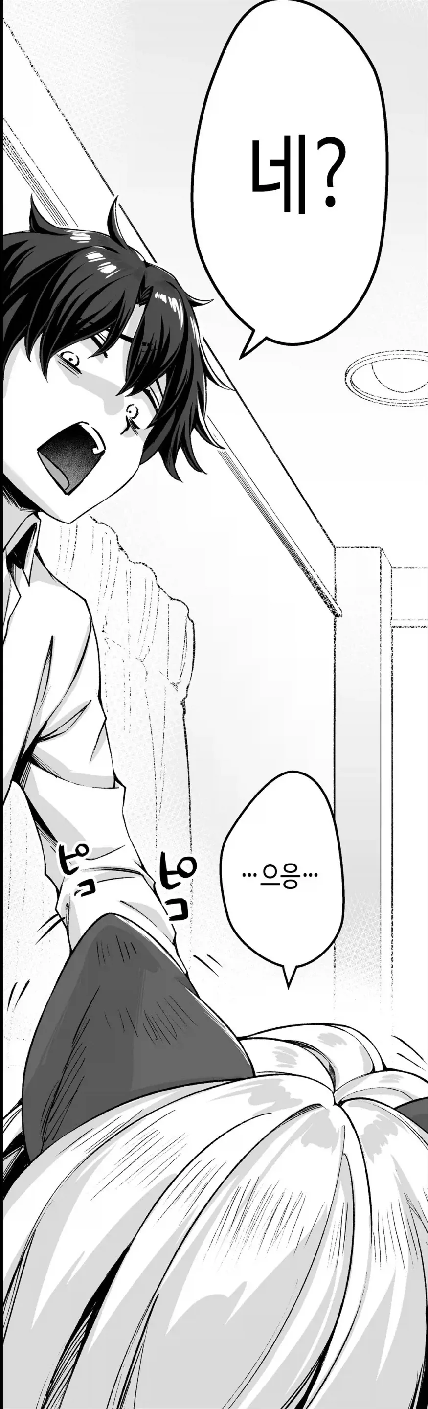 오타쿠에게 상냥한 두 갸루가 집에 온 이야기.manhwa_10.webp