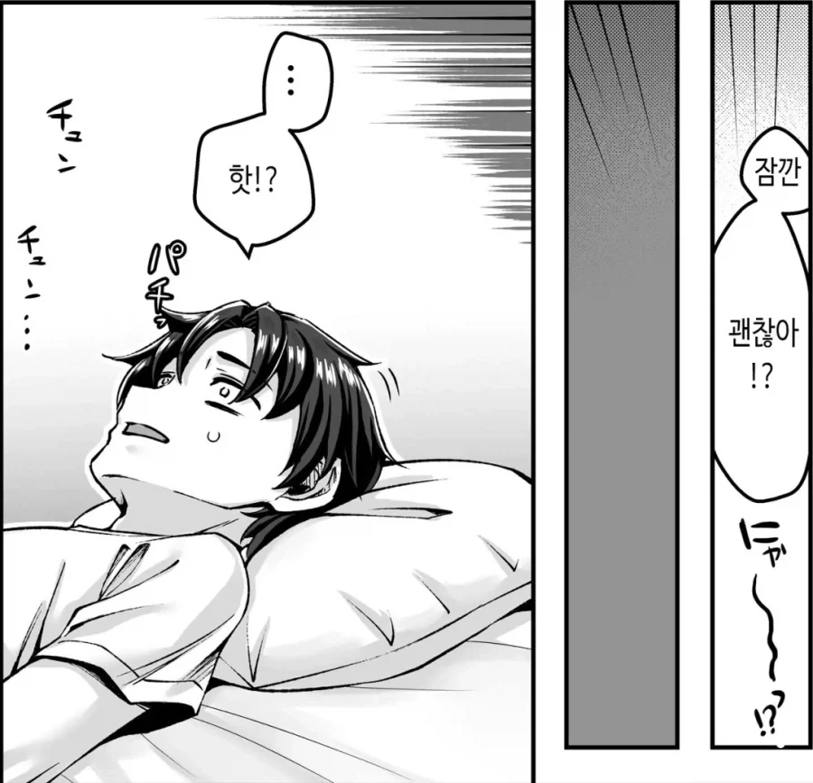 오타쿠에게 상냥한 두 갸루가 집에 온 이야기.manhwa_12.webp