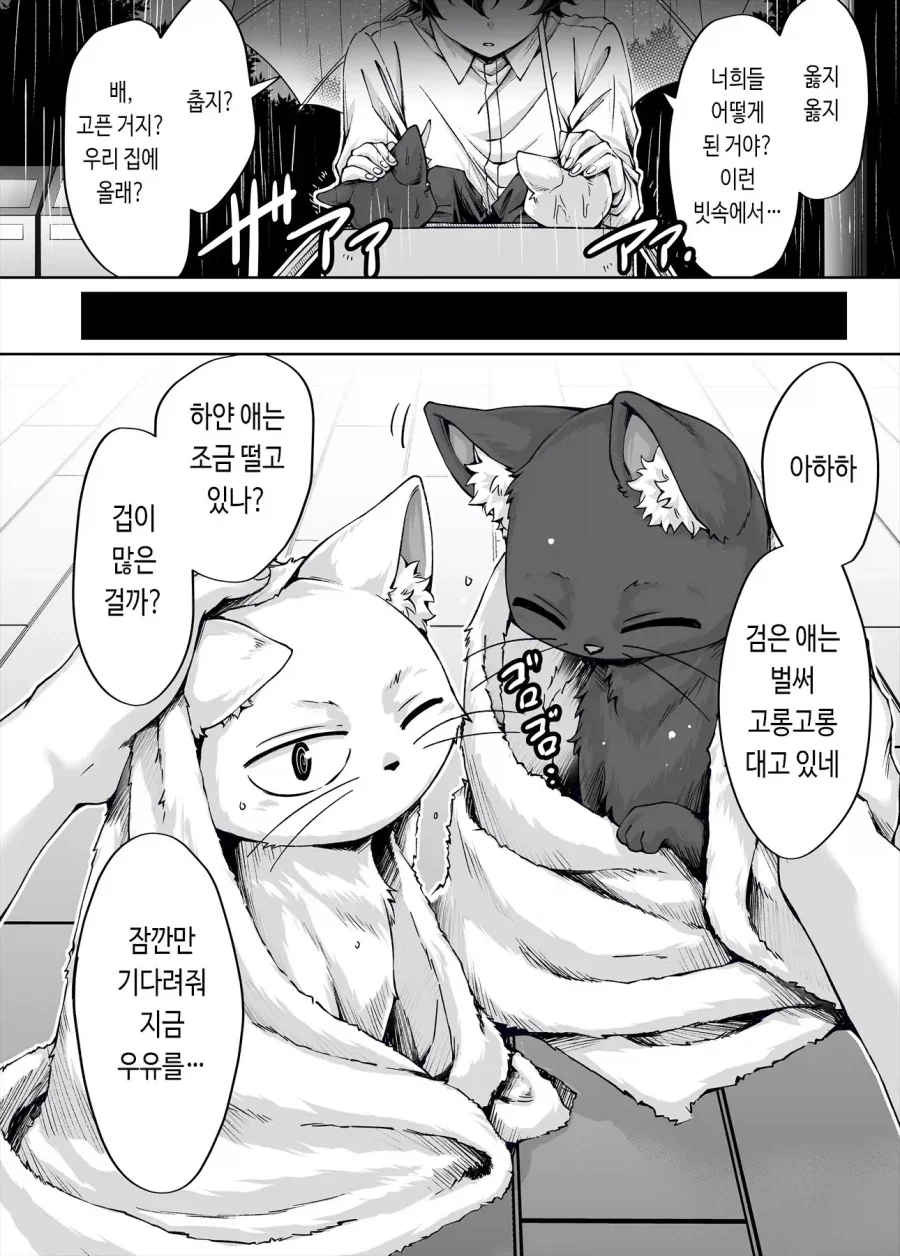오타쿠에게 상냥한 두 갸루가 집에 온 이야기.manhwa_17.webp