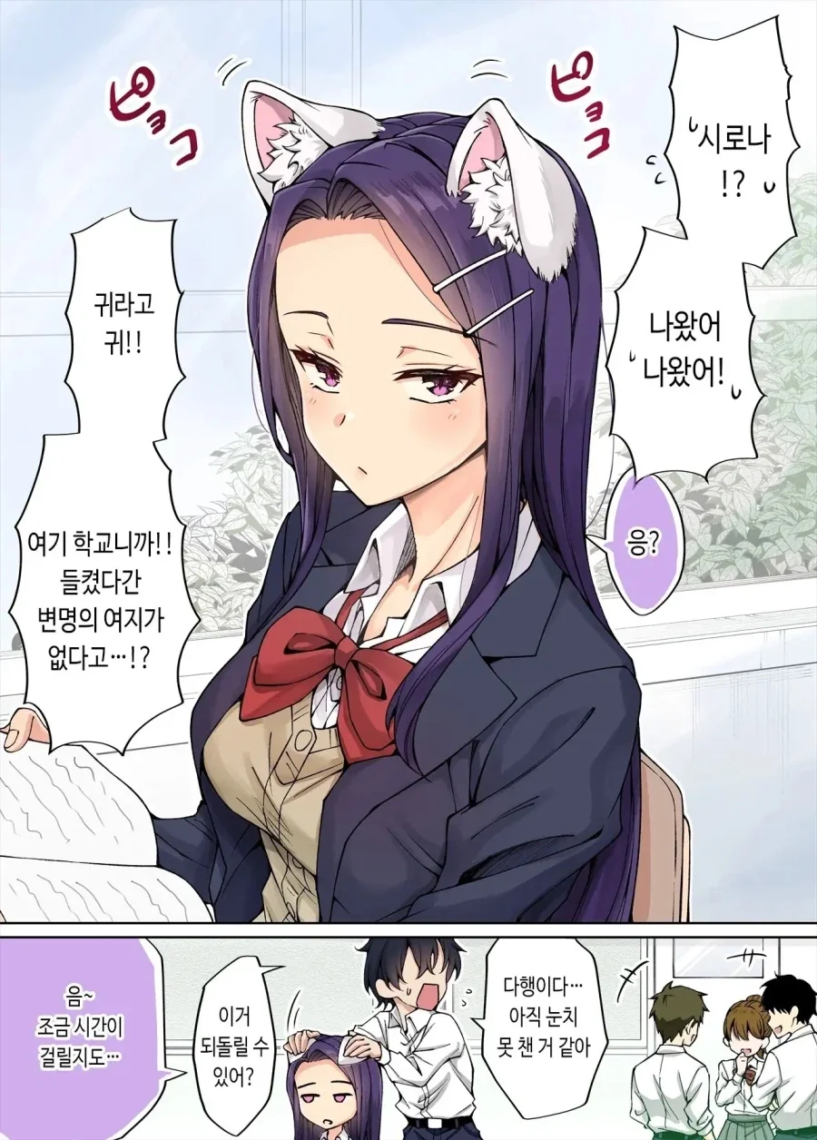 오타쿠에게 상냥한 두 갸루가 집에 온 이야기.manhwa_22.webp
