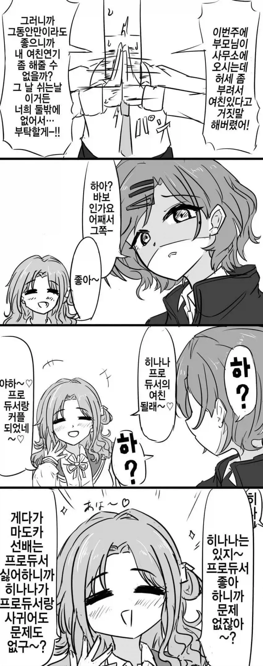 건담) 하사웨이에서 의도적으로 하지않는 듯한 연출 이미지 11