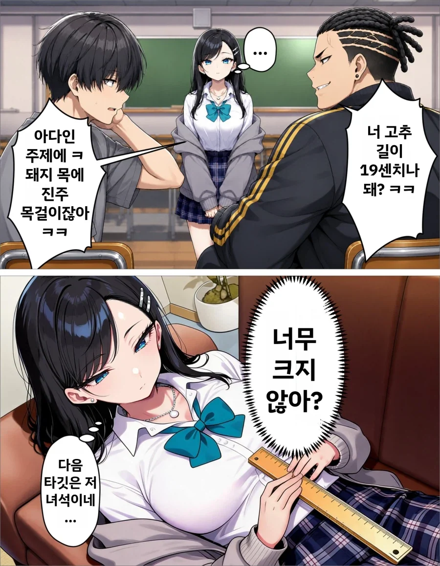 다음 타겟 찾는 만화_1.webp
