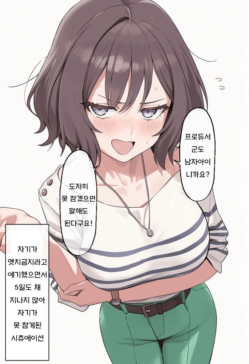 @) 학원 애들 몸탐 금지라니.jpg_2.webp