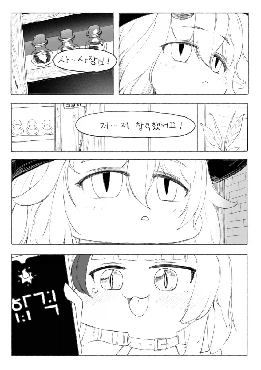 트릭컬)레비졸업하는.manhwa_1.webp