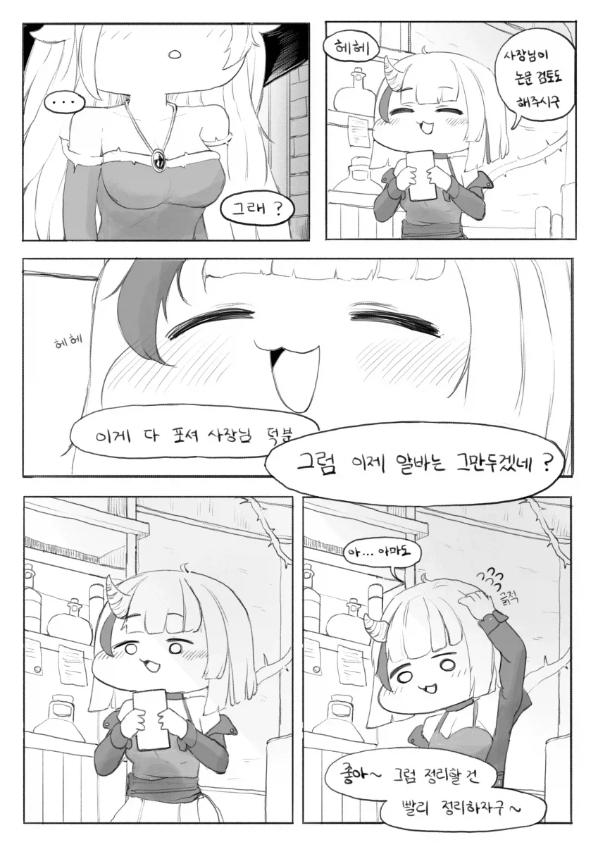 트릭컬)레비졸업하는.manhwa_3.webp