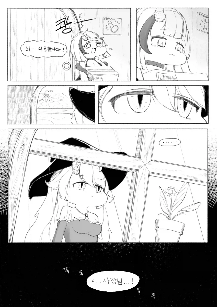 트릭컬)레비졸업하는.manhwa_6.webp