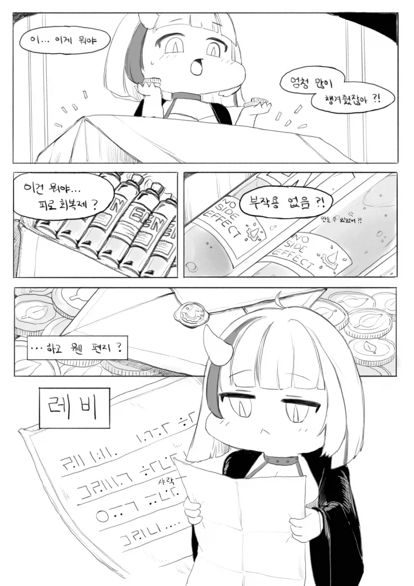 트릭컬)레비졸업하는.manhwa_12.webp