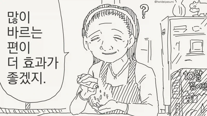 약사의혼잣말]사람 얼굴이 바둑돌로 보여요 이미지 2