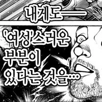 어느 만화 캐릭터의 개쩌는 전적.jpg_3.png