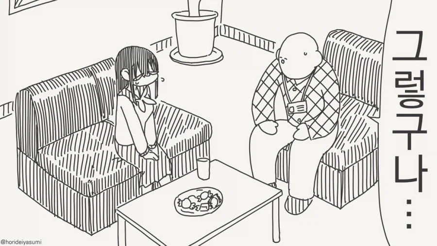감히 나를 속였겠다?!.manhwa_2.webp