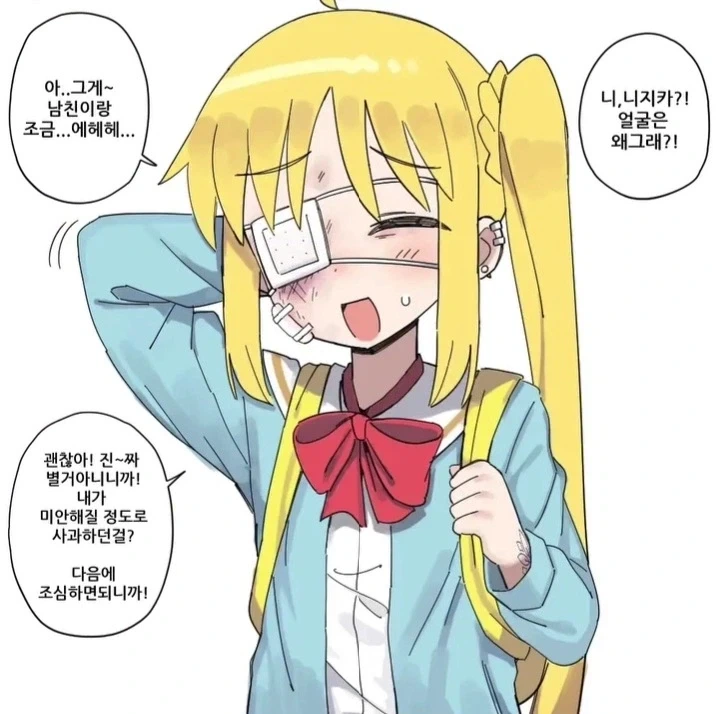 봇치) 수상한 금태양과 사귀게 된 니지카.manga_3.webp