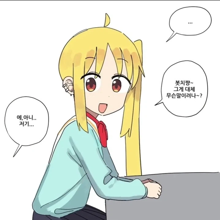 봇치) 수상한 금태양과 사귀게 된 니지카.manga_6.webp