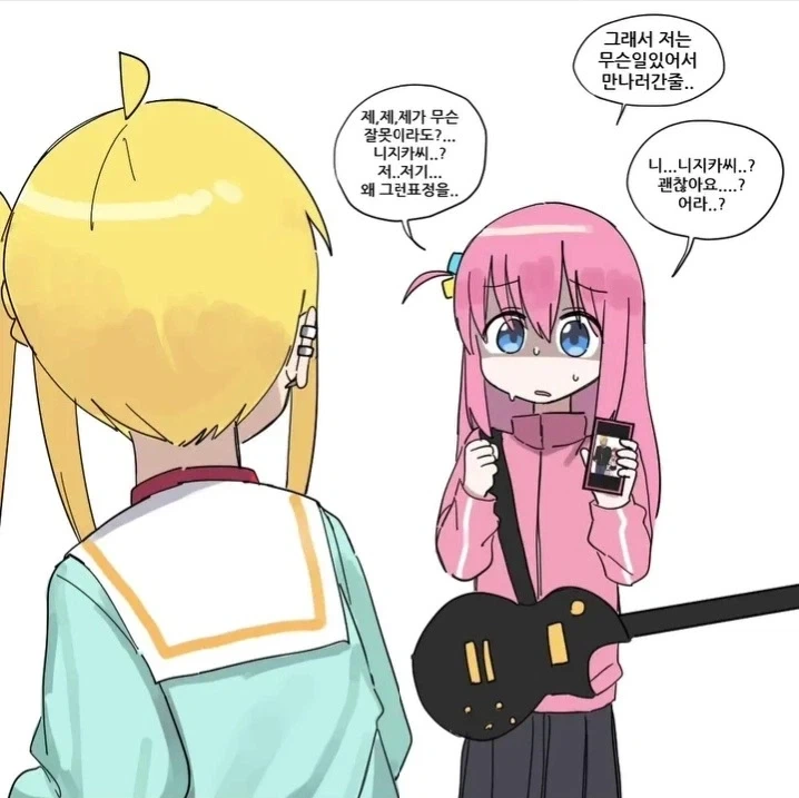 봇치) 수상한 금태양과 사귀게 된 니지카.manga_8.webp