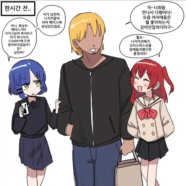 봇치) 수상한 금태양과 사귀게 된 니지카.manga_9.webp
