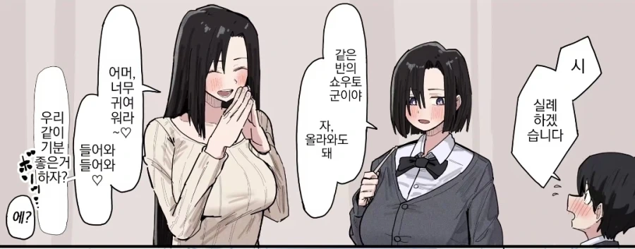 맛의달인) 작가가 친한파인 이유.jpg 이미지 14