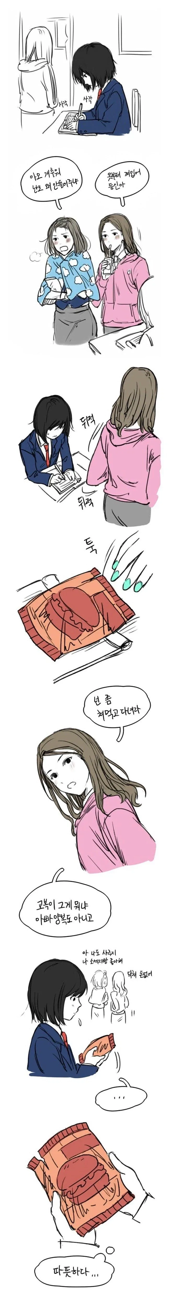 수면 내시경 때문에 마취하는.manhwa 이미지 4