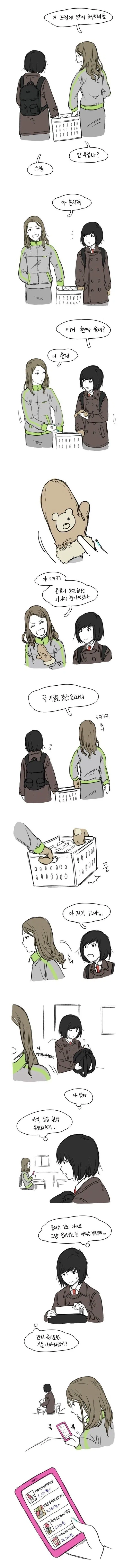 의외로 엄청 옛날에 갸루X음침녀 백합을 알려준 한국 만화.manhwa_4.webp