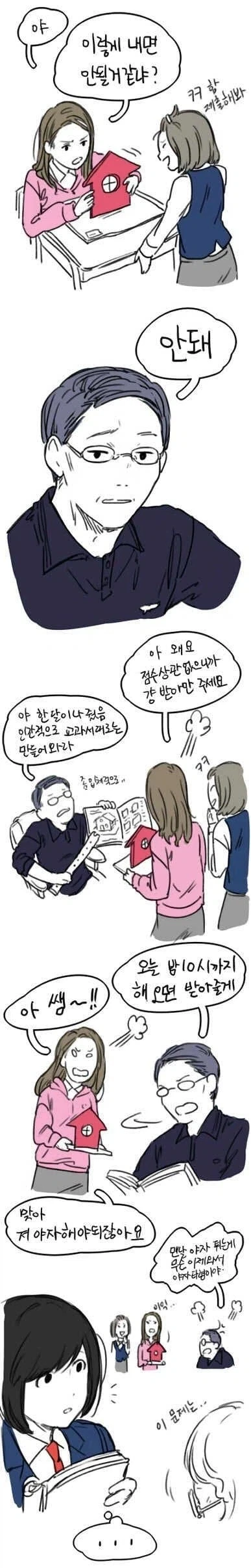 의외로 엄청 옛날에 갸루X음침녀 백합을 알려준 한국 만화.manhwa_6.webp