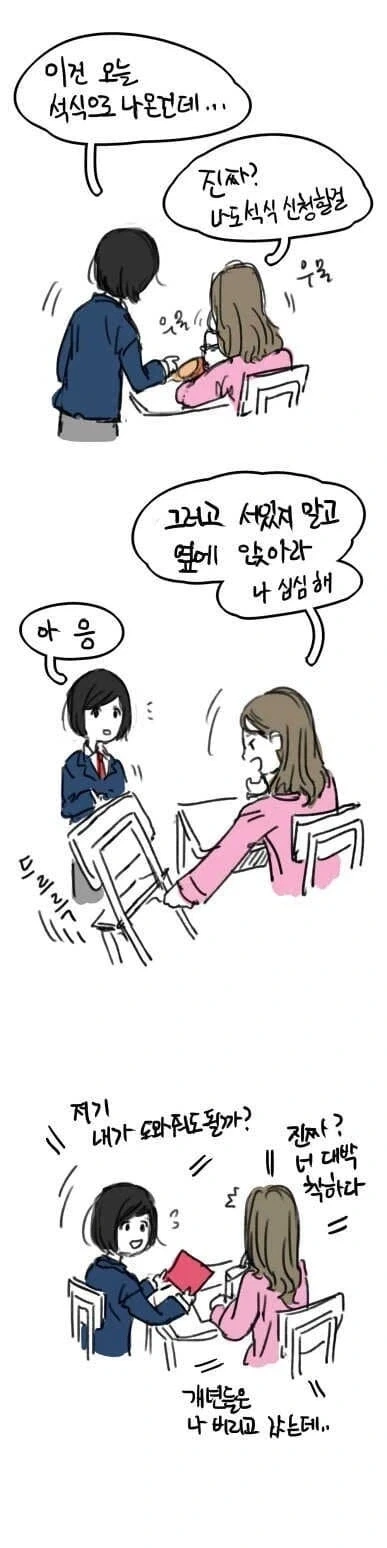 의외로 엄청 옛날에 갸루X음침녀 백합을 알려준 한국 만화.manhwa_8.webp