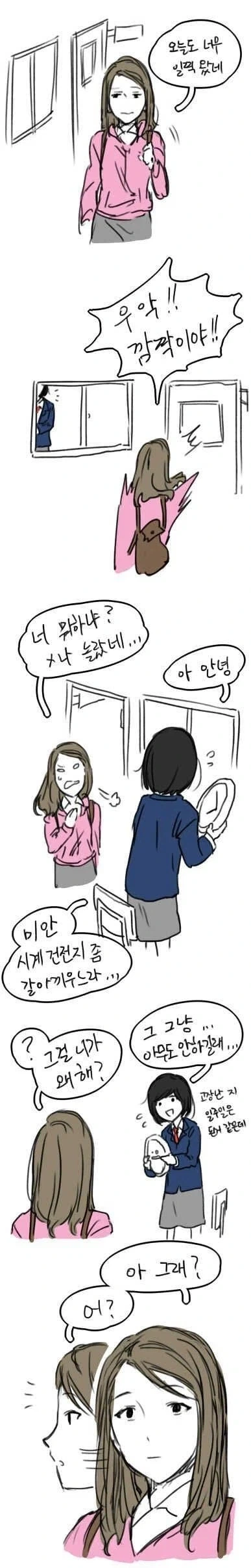 의외로 엄청 옛날에 갸루X음침녀 백합을 알려준 한국 만화.manhwa_9.webp