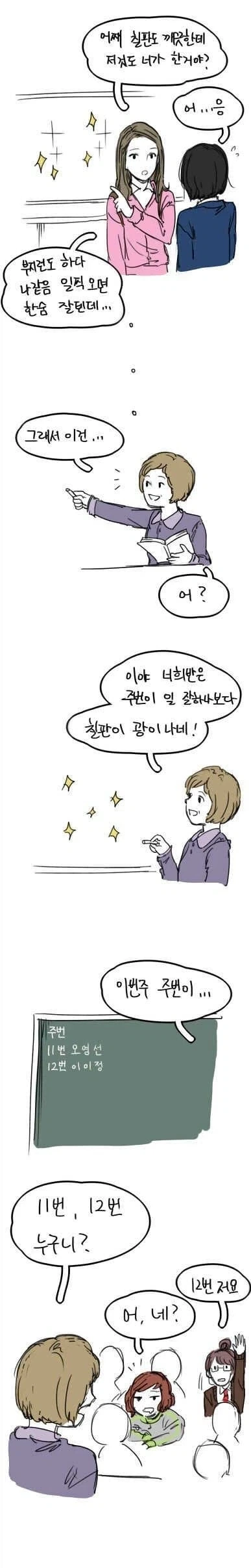 의외로 엄청 옛날에 갸루X음침녀 백합을 알려준 한국 만화.manhwa_10.webp