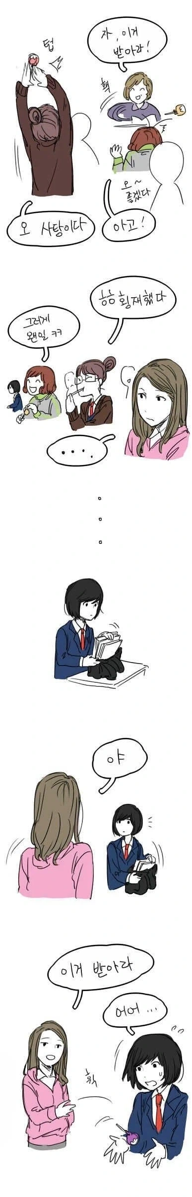 의외로 엄청 옛날에 갸루X음침녀 백합을 알려준 한국 만화.manhwa_11.webp