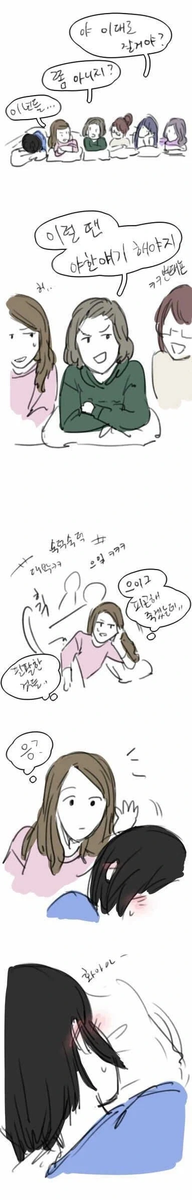 의외로 엄청 옛날에 갸루X음침녀 백합을 알려준 한국 만화.manhwa_14.webp