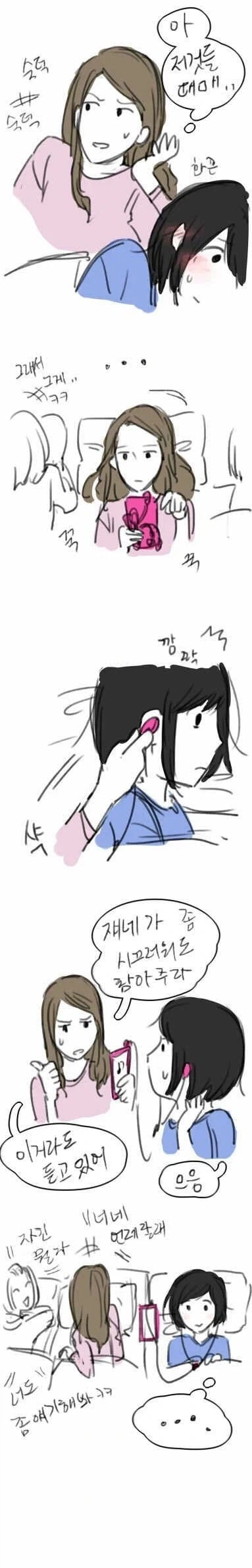 의외로 엄청 옛날에 갸루X음침녀 백합을 알려준 한국 만화.manhwa_15.webp