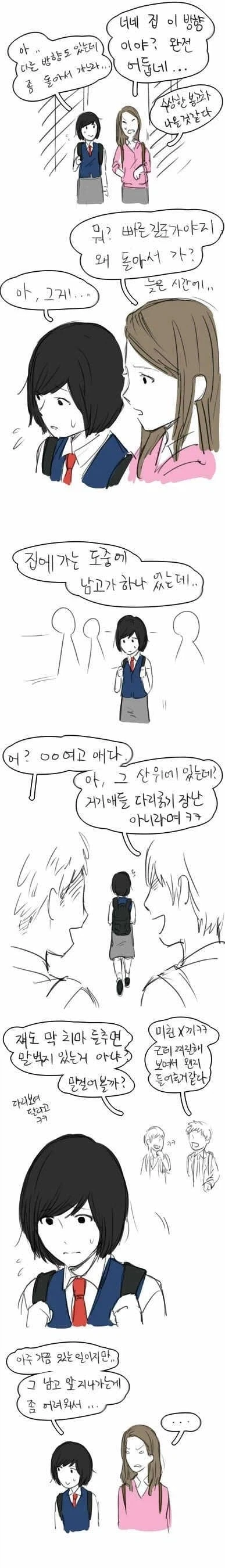 의외로 엄청 옛날에 갸루X음침녀 백합을 알려준 한국 만화.manhwa_17.webp