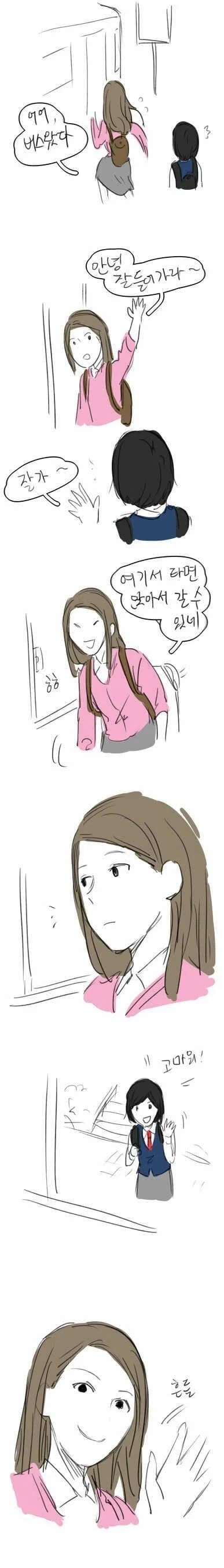 의외로 엄청 옛날에 갸루X음침녀 백합을 알려준 한국 만화.manhwa_19.webp