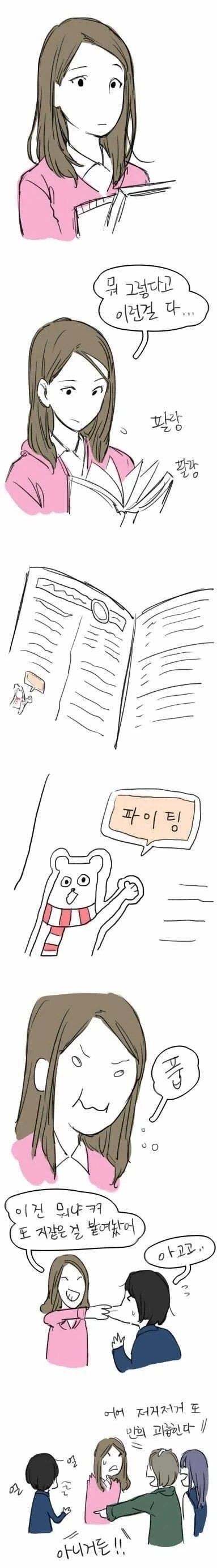 의외로 엄청 옛날에 갸루X음침녀 백합을 알려준 한국 만화.manhwa_23.webp