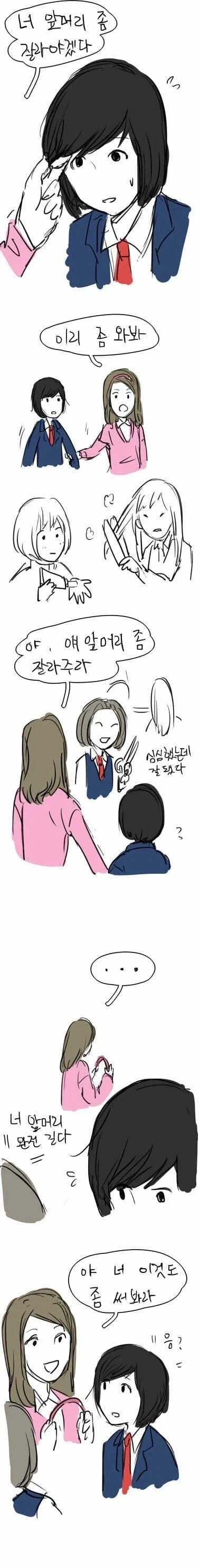 의외로 엄청 옛날에 갸루X음침녀 백합을 알려준 한국 만화.manhwa_28.webp