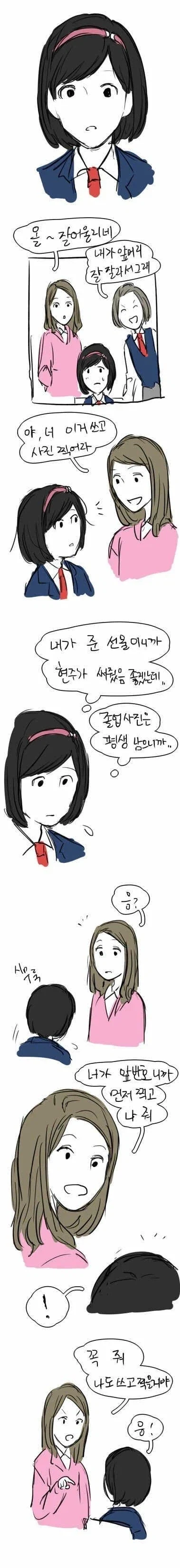 의외로 엄청 옛날에 갸루X음침녀 백합을 알려준 한국 만화.manhwa_29.webp