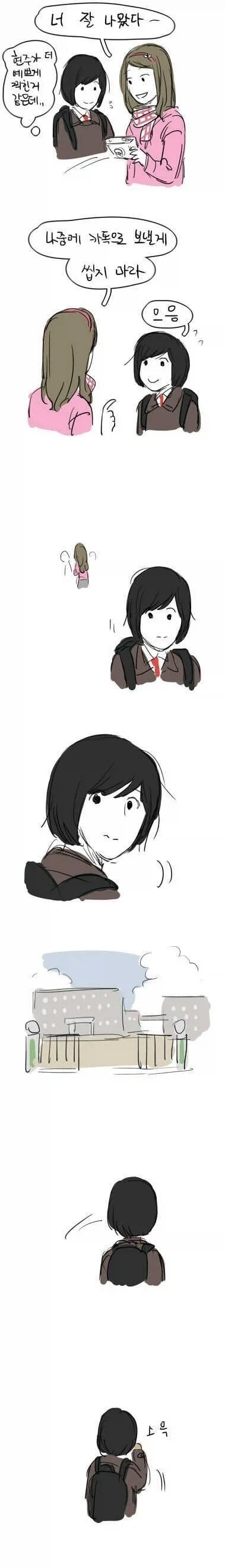 의외로 엄청 옛날에 갸루X음침녀 백합을 알려준 한국 만화.manhwa_31.webp