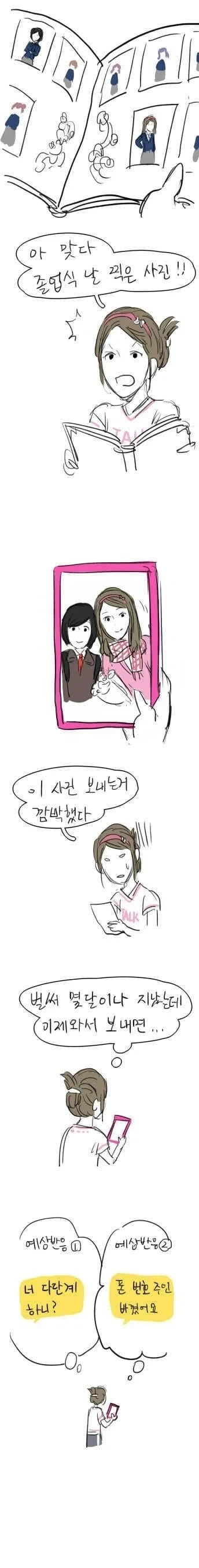 의외로 엄청 옛날에 갸루X음침녀 백합을 알려준 한국 만화.manhwa_33.webp
