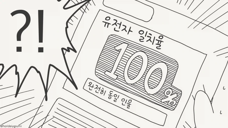 그 애는 너의 아들이 아니야!.manhwa_4.webp