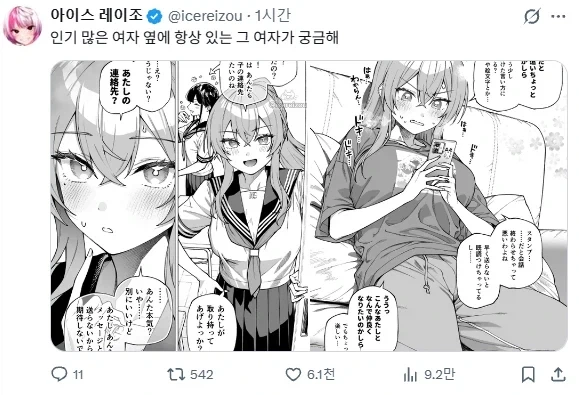 일본짱:이탈리아짱 없는 거 맞지?.manhwa 이미지 2