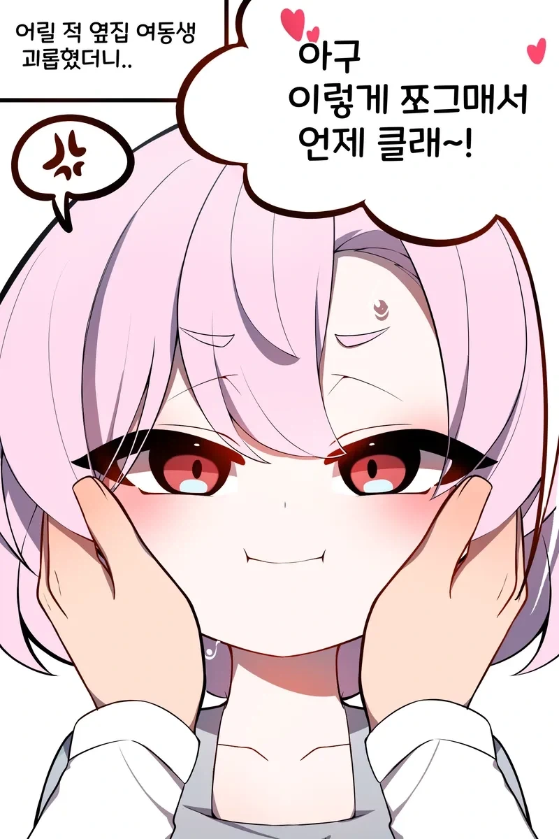 에로만화 남주인공 표정 변천사 이미지 3